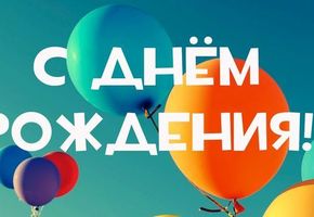 15 сентября компания NAYADA  в Украине отмечает 16-ый день рождения.